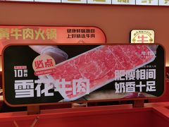 -牛物鲜切牛肉火锅(宜家荟聚店)