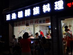 门面-屋里家延边朝鲜族冷面(南园店)