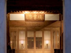 -法云安缦酒店