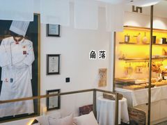 -角落低卡烘焙(正弘城店)