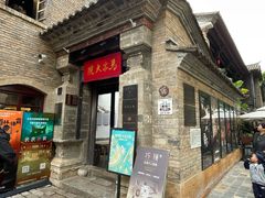 -马家大院