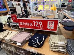 -优衣库(郑州二七万达广场店)