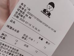 -爷爷不泡茶NOYEYENOTEA(武汉佰港城创始店)