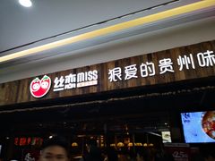 -鸿通城购物中心