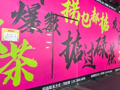 -江燕路万科里