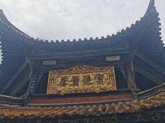 -圆通禅寺