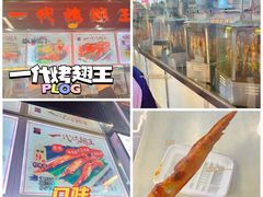 -一代烤翅王(大汉口店)