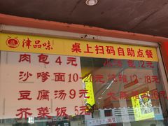 门面-津品味小吃(大学湾店)