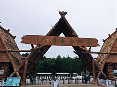 -哈尔滨北方森林动物园