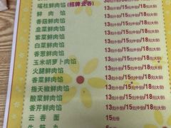 菜单-云云美食