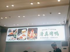 -紫光园·烤鸭·北京菜(团结湖店)