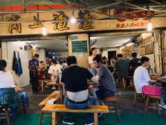 -岗上渣渣老火锅(两路口店)
