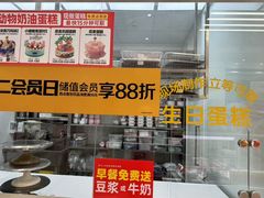 -味多美蛋糕(杨闸环岛店)