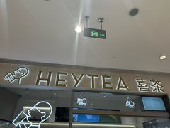 -喜茶(北京丰台银座和谐广场店)