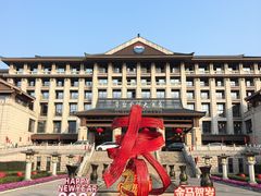 -茅台国际大酒店