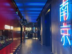 -MOSSO音乐酒吧·live house(南京旗舰店)