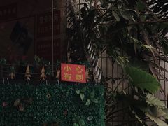 -左撇子私房面
