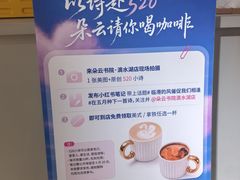 -朵云书院(滴水湖店)