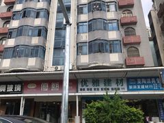 -田贝建材家居广场