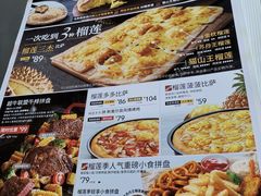 菜单-必胜客(滨江店)