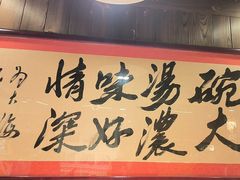 -大海碗·炸酱面·烤鸭·京菜(天坛店)