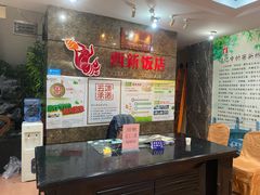 -西新饭店(城中店)