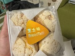 芝士泡芙-BreadTalk面包新语·烘焙蛋糕(富力海珠城店)