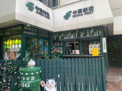 -中国邮政(淮海中路)