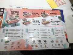 菜单-红荔村肠粉(岗厦店)