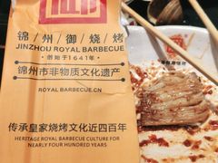 -锦州御烧烤·形象店(人民街店)