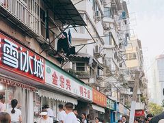 -清真·金宏兴鸭子店(明瓦廊店)
