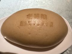 手工杠子馍-老雒阳面馆·水席(高新区店)