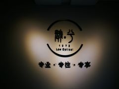 -肆兮眼镜·蔡司·徕卡战略合作店(大坪店)