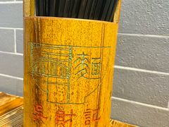 -吴财记面家(大同路店)