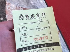 -番禺宾馆丽苑厅