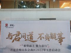-山东政协大厦维景大酒店