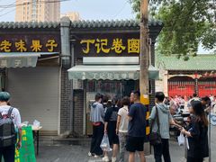 -正味斋锅巴菜(西北角店)