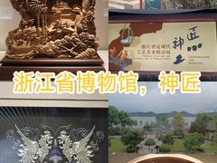 -浙江省博物馆(孤山馆区)