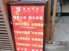 -蜀厨小匠·民间川菜(犀浦店)