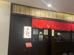 -哥哥の深夜食堂(红松东路店)