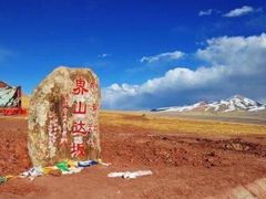 -界山达坂