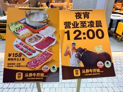 -潮发潮汕牛肉店(软件基地店)