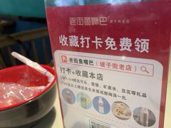 -老街鱼嘴巴(坡子街老店)