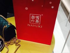 -奈雪的茶(市百一店)