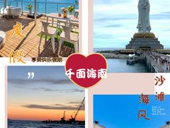 -三亚南山文化旅游区