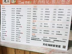-天伦海鲜·老味道·青岛菜(栈桥天主教堂店)