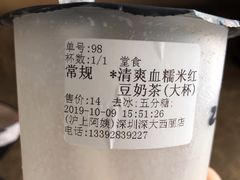 -沪上阿姨·精选茶饮(深大西丽店)