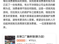 -Bounce Factory反弹工厂蹦床公园(群力店)