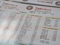 菜单-义顺牛奶公司
