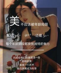 -美肤盾祛痘·问题肌头疗管理中心